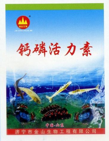 點擊查看詳細信息<br>標題:鈣磷活力素 閱讀次數:2538