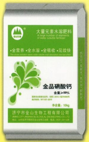 點擊查看詳細信息<br>標題：金品硝酸鈣 閱讀次數：1833